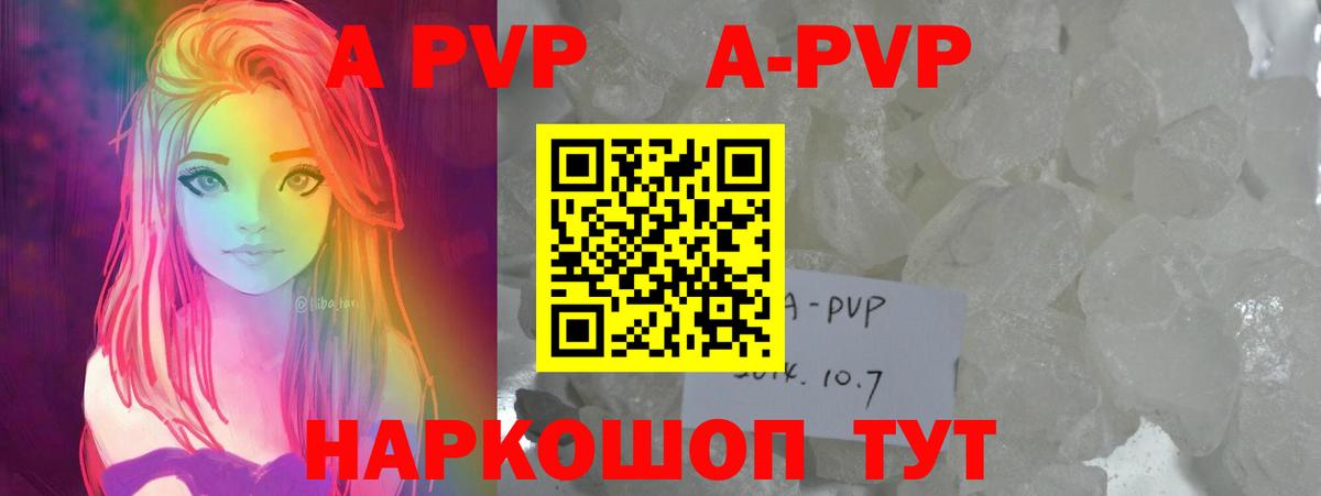 Альфа ПВП СК  A PVP VHQ  Alpha-PVP СК КРИС  Вход с VPN  Костомукша 