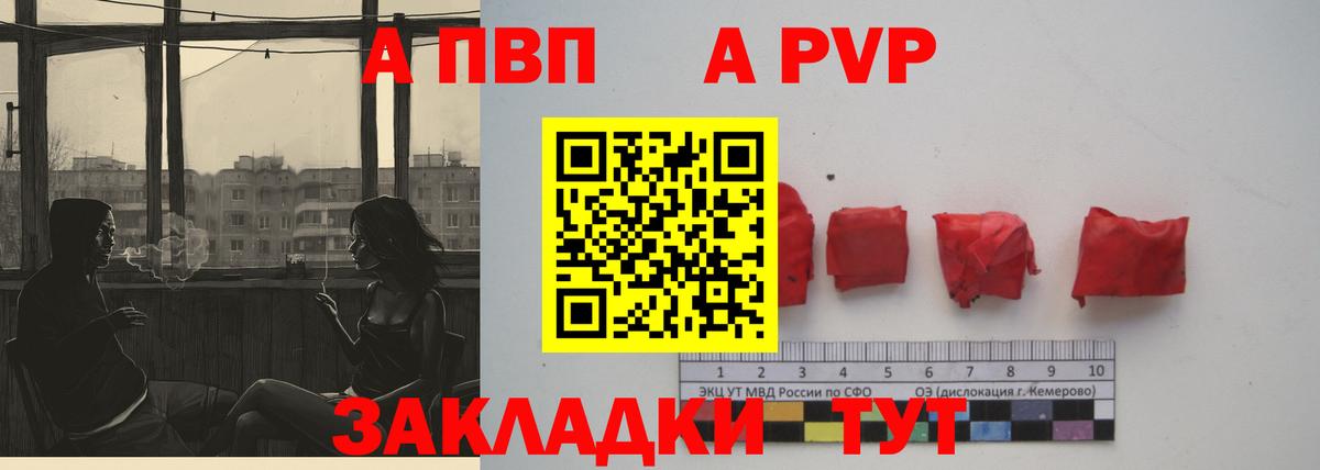 APVP мука Костомукша