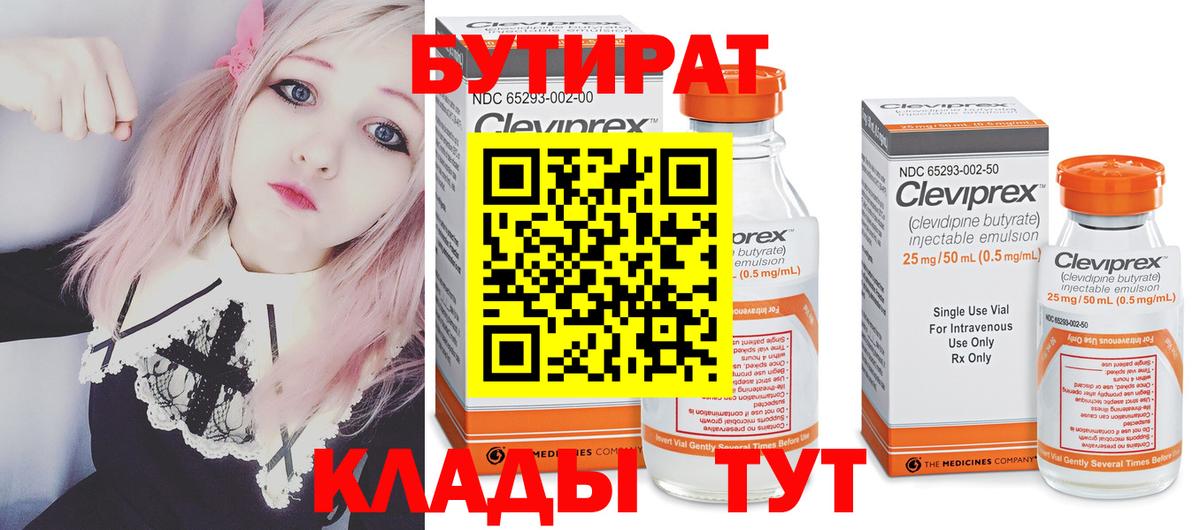 БУТИРАТ жидкий экстази Костомукша