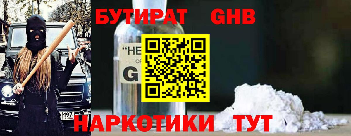 Костомукша  БУТИРАТ Butirat  БУТИРАТ  Вход с VPN 