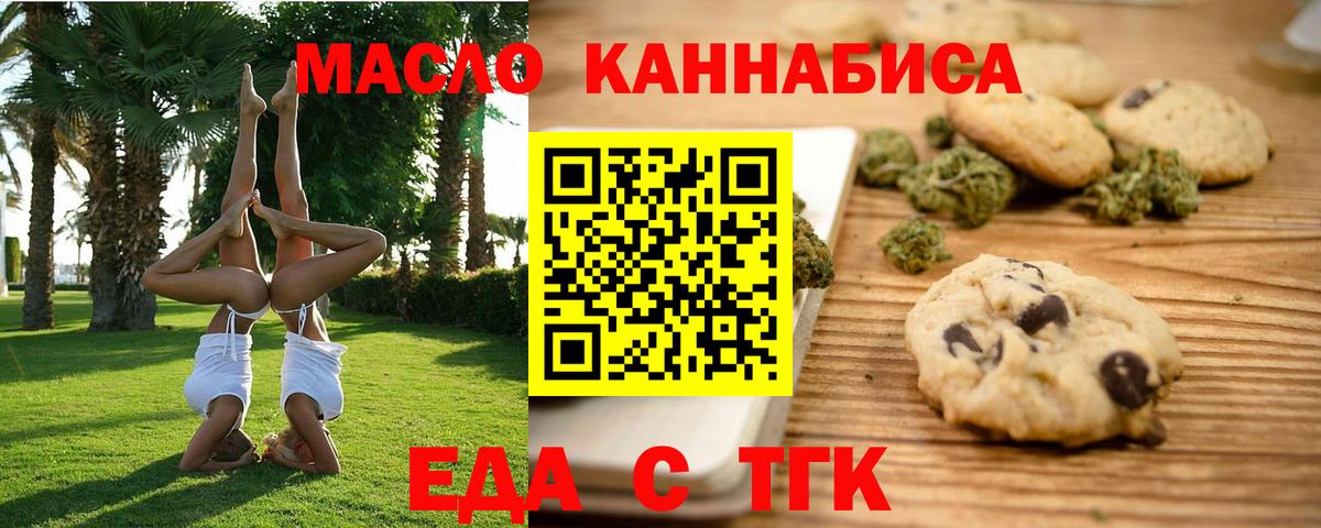 Canna-Cookies конопля  Вход с VPN  Костомукша 
