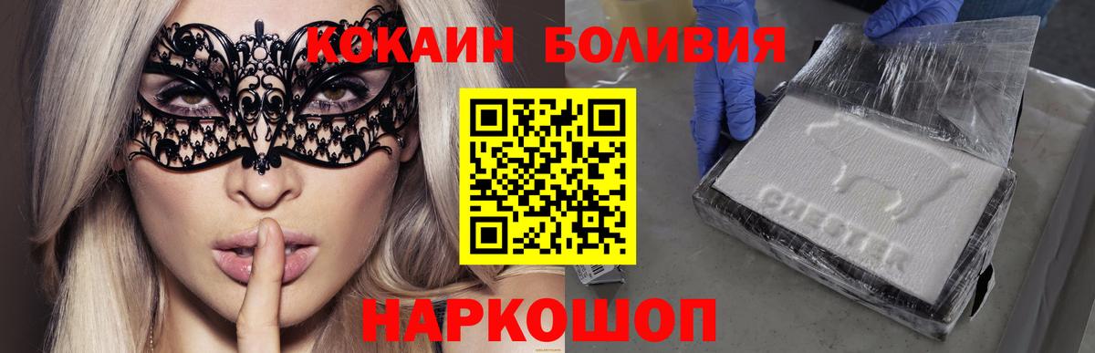 Костомукша  КОКАИН 99%  Вход с VPN  COCAIN Колумбийский 