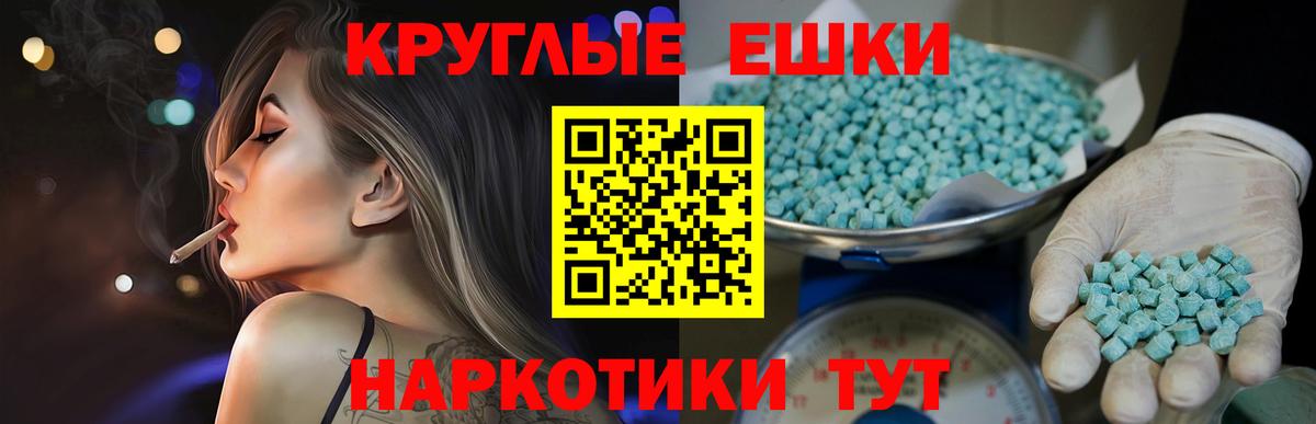 Экстази 280 MDMA Костомукша