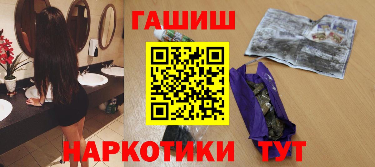 Костомукша  купить   Вход с VPN  Гашиш гарик 