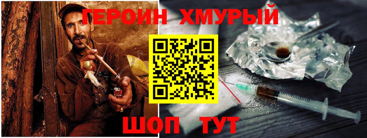 ГЕРОИН VHQ Костомукша