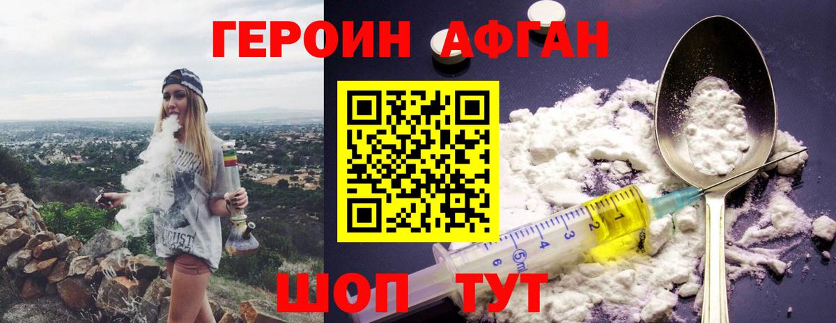 Костомукша  ГЕРОИН Heroin  Вход с VPN 