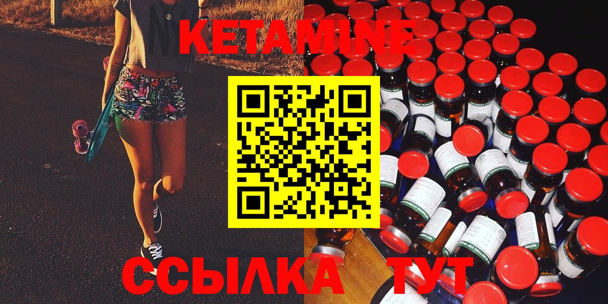 КЕТАМИН VHQ Костомукша