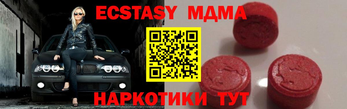 MDMA  Вход с VPN  МДМА кристаллы  Костомукша  MDMA Molly 