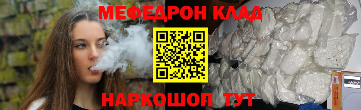Мефедрон mephedrone  Меф кристаллы  Меф  Вход с VPN  Костомукша  Меф 