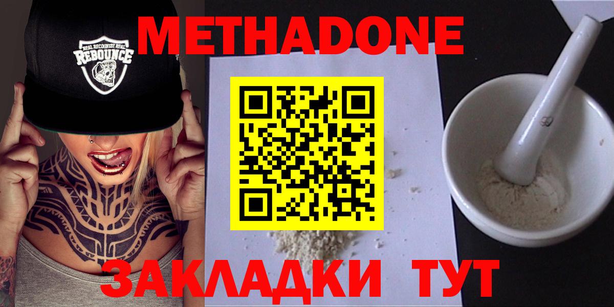 hydra ССЫЛКА  МЕТАДОН кристалл  Вход с VPN  Метадон кристалл  Костомукша 