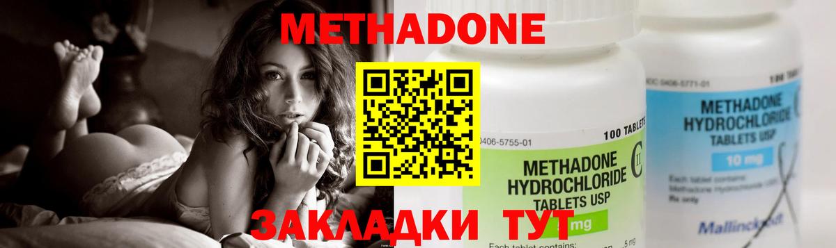 Метадон methadone Костомукша