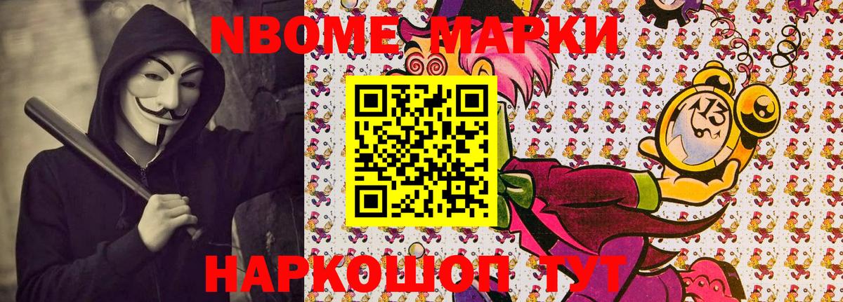 Костомукша  Марки 25I-NBOMe 1,5мг  Марки N-bome  Вход с VPN 