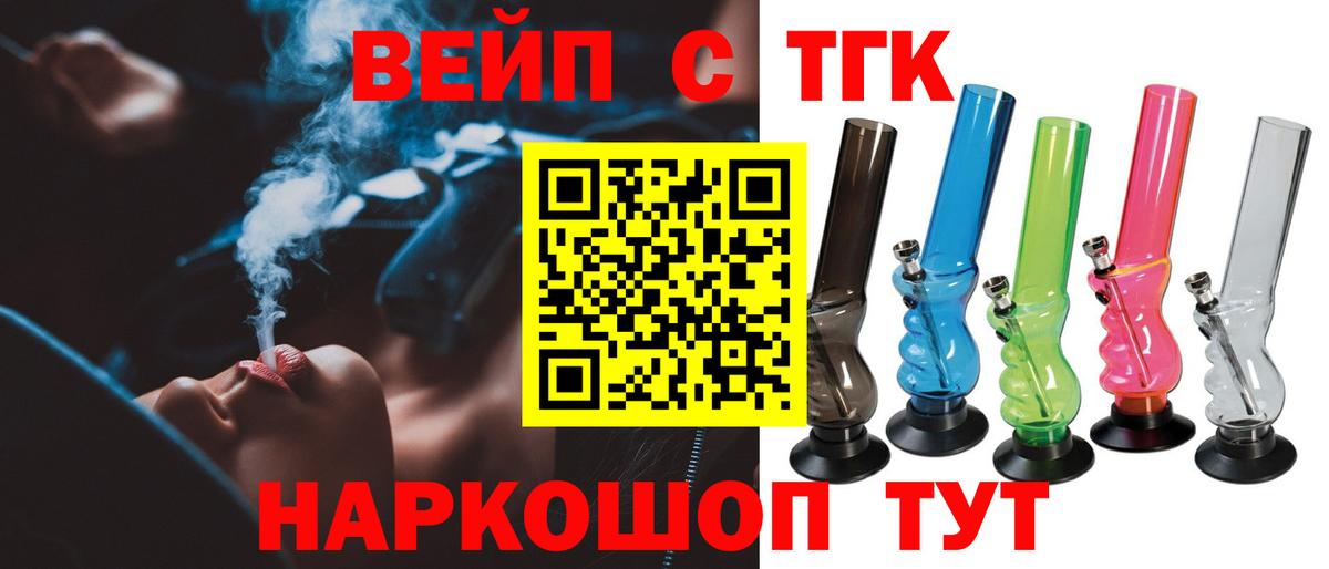 гидра онион  ТГК вейп  Вход с VPN  ТГК вейп с тгк  Костомукша 